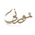 Mornee jewellery